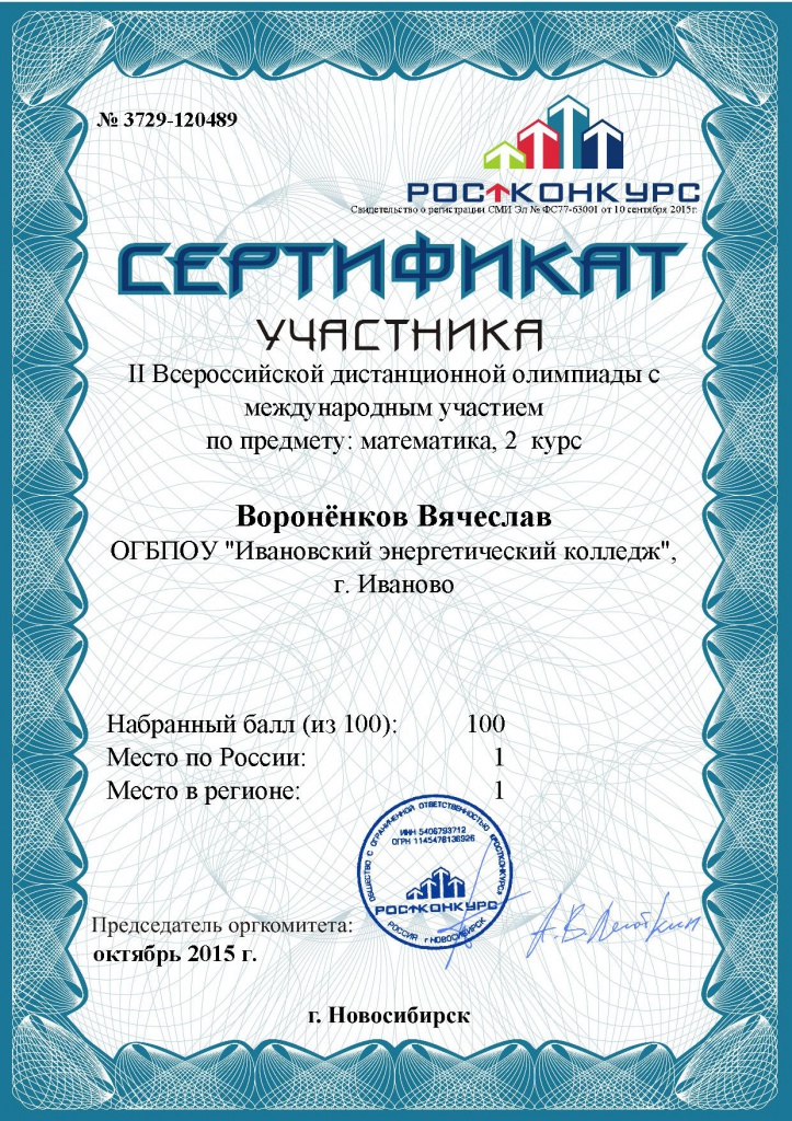 Вороненков Вячеслав.jpg Вороненков Вячеслав.jpg